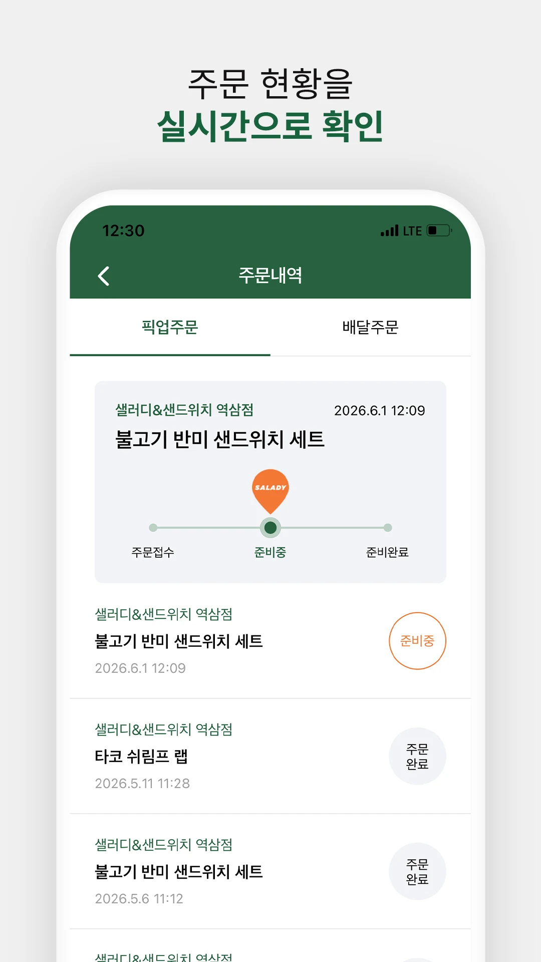 샐러디 - Eat Better, Be Better screenshot