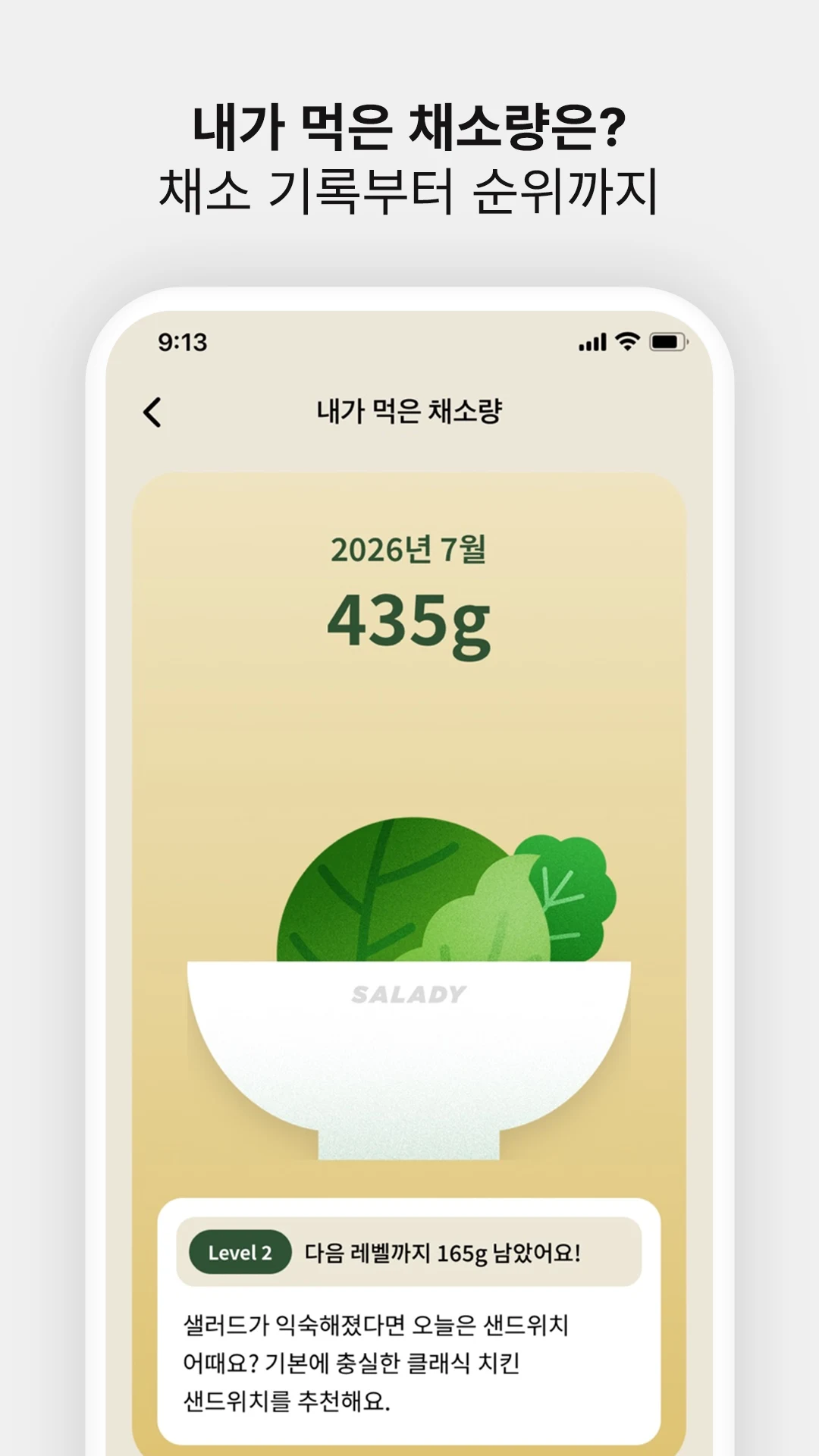 샐러디 - Eat Better, Be Better screenshot