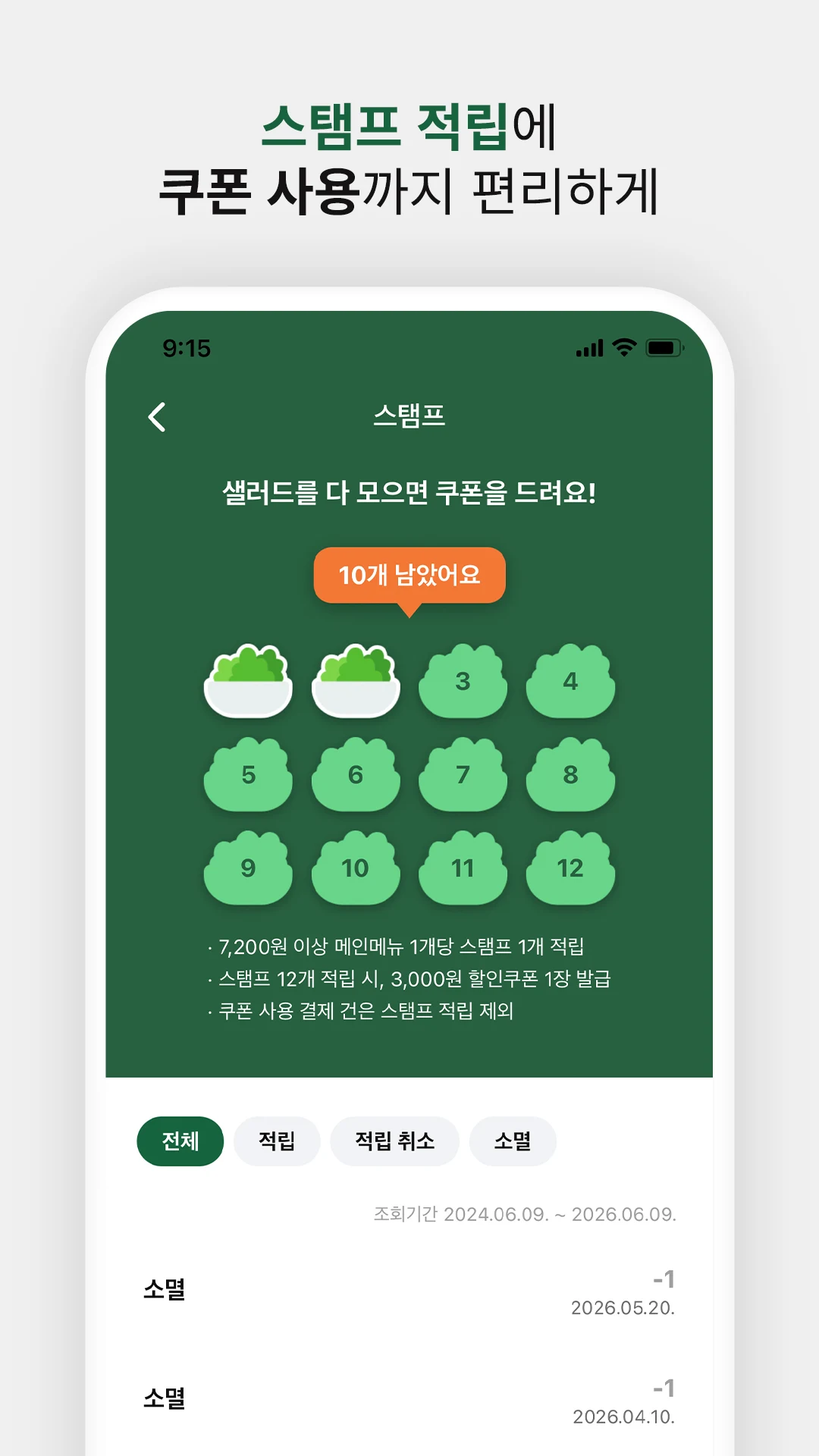 샐러디 - Eat Better, Be Better screenshot